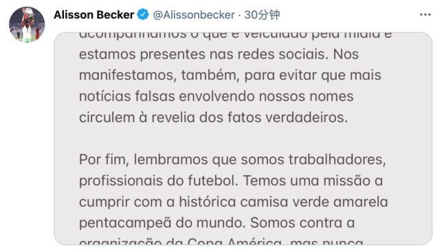 世界杯手机高清观看软件-巴西队发表声明：反对美洲杯，不拒绝为国出战